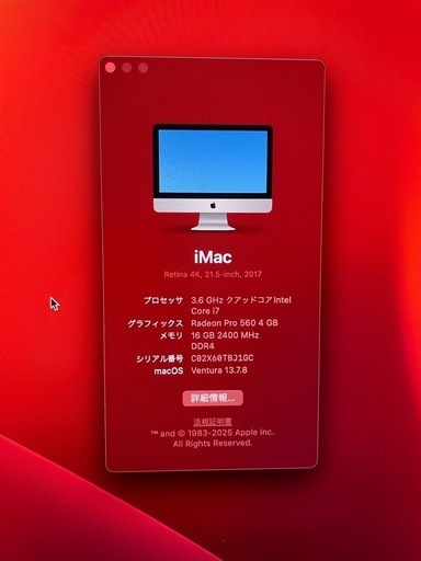 【決まりました】iMac（Retina 4K, 21.5-inch, 2017）