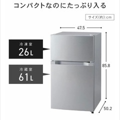 小型冷蔵庫の画像