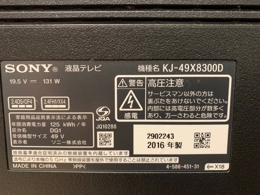 ソニー 49V型 液晶 テレビ ブラビア KJ-49X8300D 4K