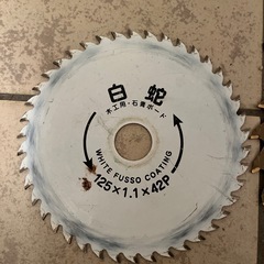 丸ノコ　替え刃　サイディング用と木．石膏ボード用　中古の画像