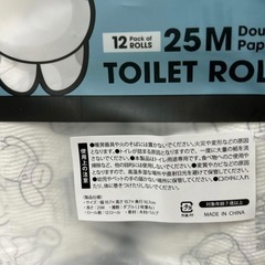 ベイマックストイレットペーパーの画像