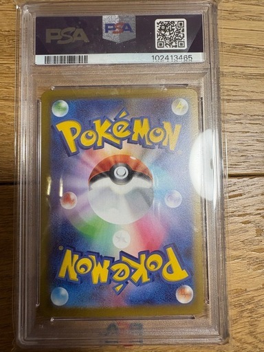 ポケモンカード　サーナイトex SAR psa10