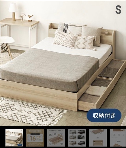 大容量 収納 USB コンセント 機能付きベッド 左右組み換え 可能　ナチュラル 大容量 収納 USB コンセント 機能付きベッド 左右組み換え 可能
