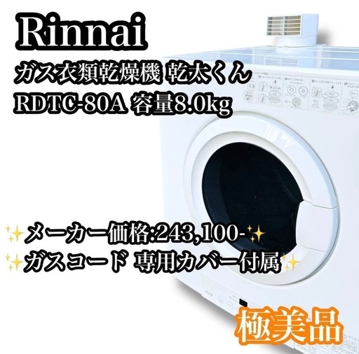 ☆リユースのサカイ幸手店☆SJ10588☆ジモティ割あり☆ HITACHI 日立 
