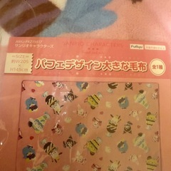 非売品★未開封★サンリオキャラクターズ★大きな毛布
の画像