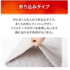 ニトリ　NウォームWSP 2点セットの画像