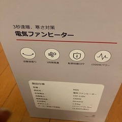 小型 電気温風ヒーターの画像