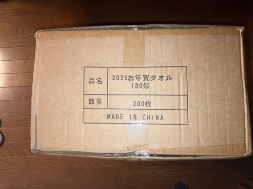 干支　タオル　業務用など　
200枚