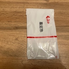 干支　タオル　業務用など　
200枚の画像