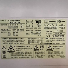 【受け渡し決定】【日にち指定あり】冷蔵庫の画像