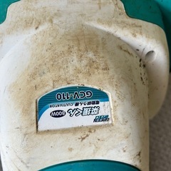 電動耕うん機 菜援くん の画像