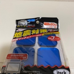 テレビ台&耐震マットの画像