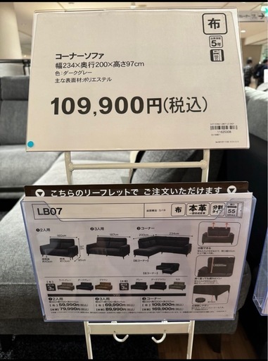 ソファ