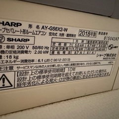 シャープ ルームエアコン シャープ AY-G56X2-W 18畳用 プラズマクラスター 200Vの画像