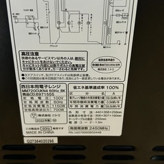 電子レンジ ニトリ MM720CUKN4 2022年製の画像