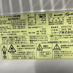 【✨格安✨】SHARP冷蔵庫271Lの画像