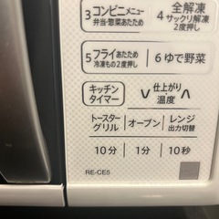 1/18or19希望　電子レンジの画像