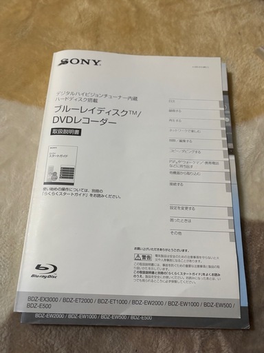 Blu-rayレコーダーSONY BDZ-EW500