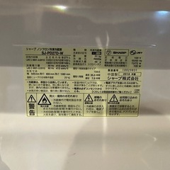 SHARP 冷蔵庫271L 2018年製の画像