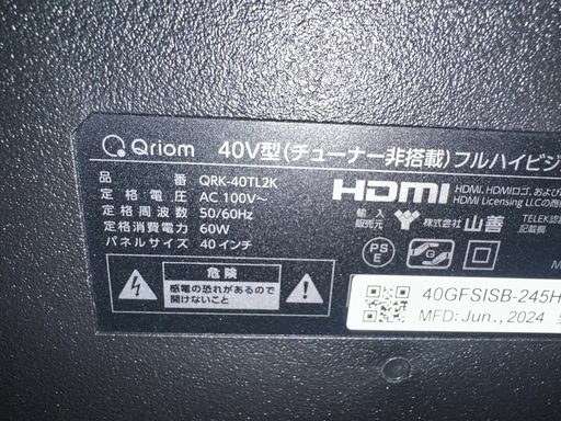 2024年製　スマートテレビ 40V型 QRK-40TL2K