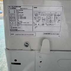 ニトリ 洗濯機 の画像