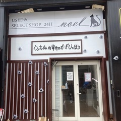 24時間営業無人販売店です