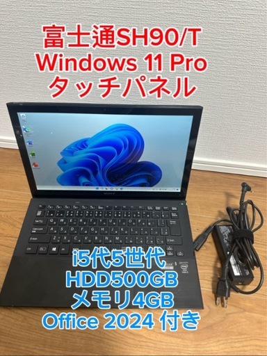 富士通SH90/T i5 タッチパネルWin11 office 2024 (PC CONNECT) 岡山の