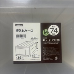 押入れケースの画像