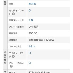 BRUNO コンパクトホットプレートの画像