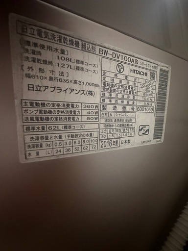 [引取者決定済] HITACHI  洗濯機(10kg:5kg)