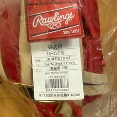 Rawlings トレーニング用硬式グローブ GH4FGTK4Tの画像