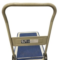 【ジ0116-16】引越しや荷物運搬に便利‼️運び屋くん　ST-150 台車　　　の画像