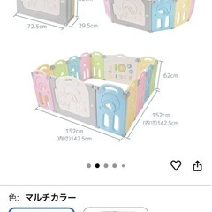 ベビーサークル　ホワイトボード&電話の遊び付きの画像