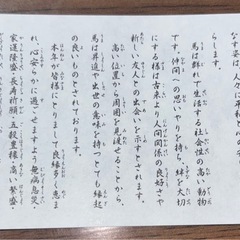 干支の置物(イオン)出雲福徳神社の画像