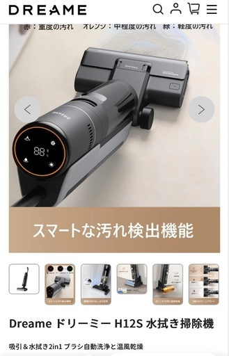Dreame ドリーミー　水拭き掃除機