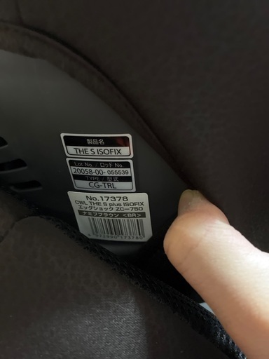 コンビ　チャイルドシート　THE S シリーズ　限定色