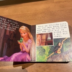 📕絵本　とうの　うえの　　ラプンツェルの画像