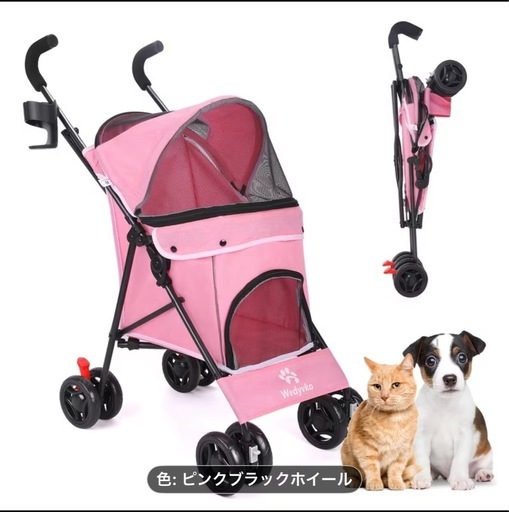 ペットカート　　未使用品　　ピンク