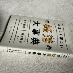 妊活本: 「やさしく正しい妊活大事典」🤰🏻‪🌱‬の画像