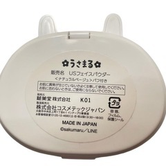 うさまる フェイスパウダーポストミニ180円の画像
