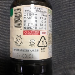 イチビキ　グルテンフリー丸大豆醤油　５００mlの画像