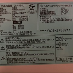 Haier
　冷蔵庫の画像