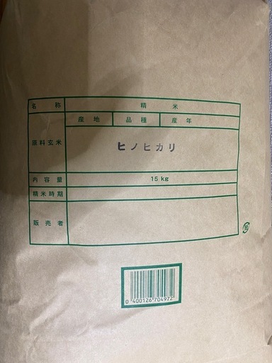 令和7年収穫　ヒノヒカリ　30kg