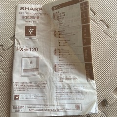 SHARP 加湿セラミックファンヒーターの画像