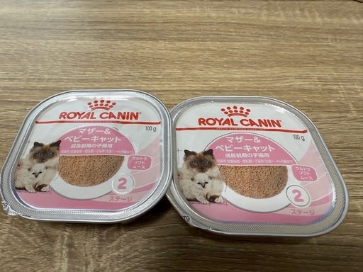 ロイヤルカナンマザー&ベビーキャットウルトラソフトムース (むささび