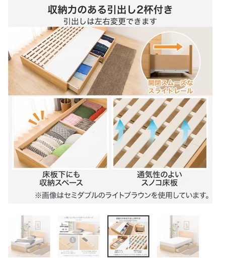 ニトリダブルベッドフレーム、2口コンセント付き