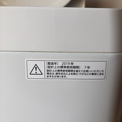 全自動洗濯機(4.5ℓ用)の画像