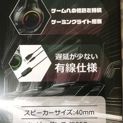 ゲーミングヘッドセットの画像