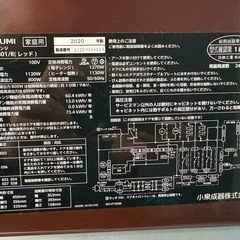 オーブンレンジ　18Lの画像