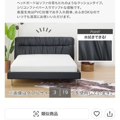 ベッドフレーム
の画像
